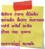 รู้จักพอ.gif