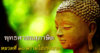 buddha-supasit-10.jpg