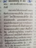 11.เอกสาร แหวกม่าน-2.jpg