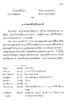 ebook_thai_sect_2_65-990_Page_199.jpg