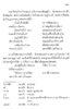 ebook_thai_sect_2_65-990_Page_201.jpg