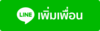 7e0b8b4e0b894-19-e0b8a7e0b8b1e0b894e0b89ee0b8a3e0b8b0e0b981e0b881e0b989e0b8a7-e0b899e0b8b1e0b881.png