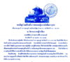 Wat NhorngYahPlorng 01 - Gatinh.jpg