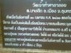 จารึกพ่อท่านสงฆ์.jpg