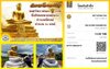 ร่วมเป็นเจ้าภาพสีทองทาองค์พระชำระหนี้สงฆ์ 84องค์ วัดหนองโคพรหมนิมิต.jpg