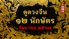 2 ปกดูดวง กย 2567.jpg