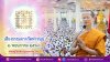 siangdham 680502.jpg