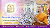 siangdham 680507.jpg
