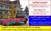 jpgfor-web-บอกบุญผ่านเว็บ-ok.jpg