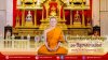siangdham 680610.jpg