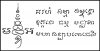 ยันต์589.jpg