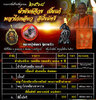ผ้ายันต์จีวร-copy.jpg