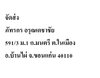 จัดส่ง.jpg