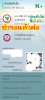 ค่าไฟตุ๊มิย 68.png