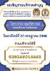 mj86ZN-jRZ7gzPoIj7Bp-Q0El1KzWXQoTwXVYKvHd4KT4-8L6RXg-AWkqNSRM&_nc_zt=23&_nc_ht=scontent.fbkk13-3.jpg