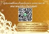 21TwYDxJ-S5ACvJL7lTBTDmK5P1oqrXBafZZcyaP7108OMY5oaIb2X7glTFXk&_nc_zt=23&_nc_ht=scontent.fbkk12-5.jpg