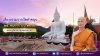 siangdham 681125.jpg