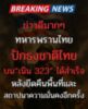 g_ZyRE9iU21bJpAesX3-lCHTchz8lMNpaCRk6c-VXpabuVFt7yFHzLXNkC7Us&_nc_zt=23&_nc_ht=scontent.fbkk17-1.jpg