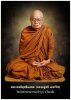 หลวงปู่ศรี มหาวีโร5.jpg