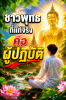 ChatGPT Image 12 พ.ค. 2569 07_58_16.png