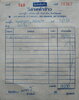 บิลข้าวสาร พ.ค. 69.jpg