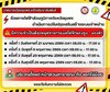 ไฟดับ.jpg