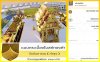 ร่วมบุญกระเบื้องโบสถ์ทองคำ วัดท่าซุง.jpg