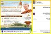 ร่วมเป็นเจ้าภาพอุปสมบทหมู่ 11 รูป ณ วัดป่าภูริทัตตปฏิปทาราม จ.ปทุมธานี @2ก.ค.69.jpg