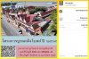 ร่วมบุญบูรณะฝั่งโบสถ์(วัดท่าซุง) ปี ๒๕๖๙.jpg