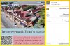 ร่วมบุญ บูรณะฝั่งโบสถ์ วัดท่าซุง.jpg