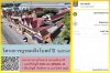 ร่วมบุญ บูรณะฝั่งโบสถ์ (วัดท่าซุง).jpg
