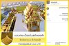 ร่วมบุญ กระเบื้องโบสถ์ทองคำ 1 แผ่น วัดจันทาราม(ท่าซุง) จ.อุทัยธานี.jpg