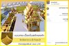 ร่วมบุญ กระเบื้องโบสถ์ทองคำ วัดจันทาราม(ท่าซุง) จ.อุทัยธานี.jpg