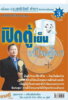 Front Cover sutiwat.jpg