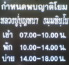 หลวงปู่บุญหนา.jpg