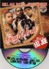 00-va-k.a.r_and_suge_white-gay-unit_(hosted_by_fat_joe)-(bootleg)-2008-front-bbh.jpg