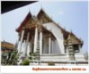 วัดสุทัศน์11.JPG