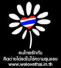welovethai-big.jpg