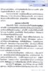Ariyayasath 4-03 - Kumsorn 17 Page 129.jpg