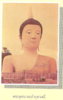 พระพุทธเกศแก้วจุฬามณี.jpg