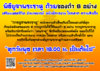 บูชาพระราหู11.jpg