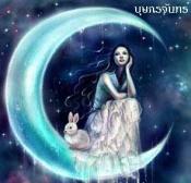 บุษกรจันทร์