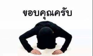 ปฐมบท