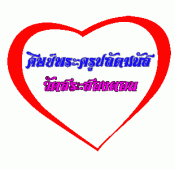 สระสองตอน