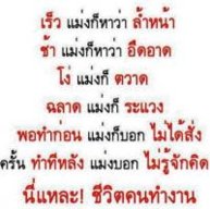 ปญฺญาวชิโร