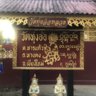 Phra Kroo Palat Thana Thorn