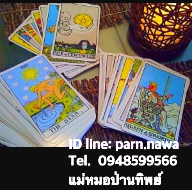 แม่หมอป่านทิพย์