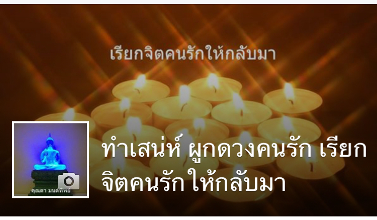 คุณตา มนต์ทิพย์