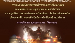 ผีพนัน