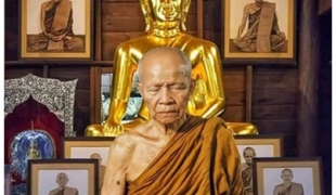 "สมบัติของพระ" (หลวงตามหาบัว ญาณสัมปันโน)